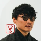 山口一郎いつかの雑談中