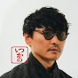 山口一郎いつかの雑談中。