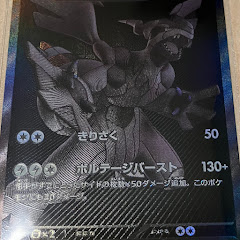 ポケスカチャンネル