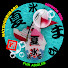 I0KjWJD3u_c-channel-avatar-夏氷まる【fishing】