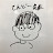 高校生の味方 てんちゃんねる