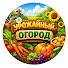 cYhu_xlm9_4-channel-avatar-Огород урожая