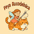 FFCRFkM3TVw-channel-avatar-Feya Rucodelnica