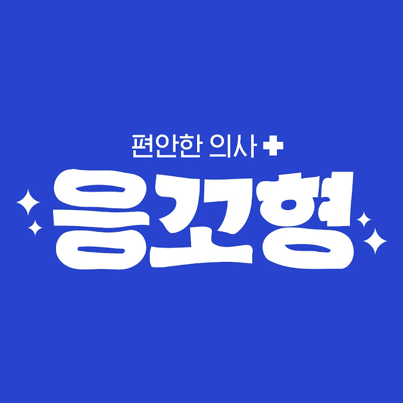 응꼬형 Logo