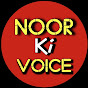 Noor Ki Voice