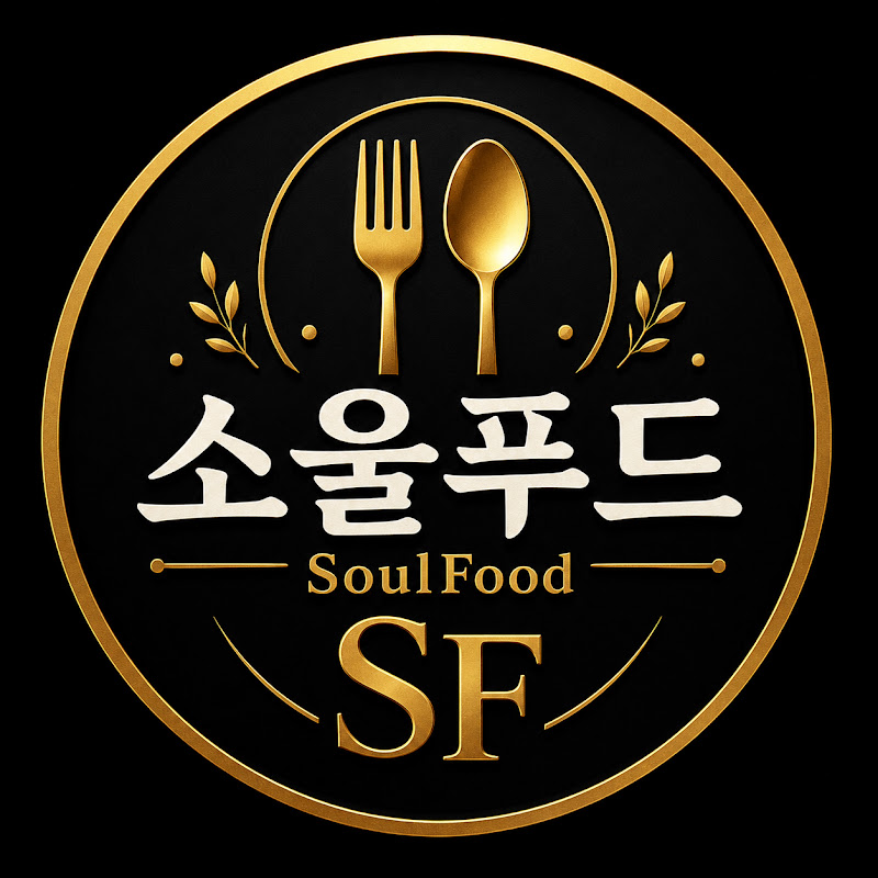 소울푸드