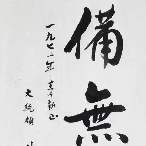 한이로