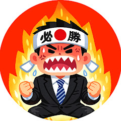 国民マジ切れ党