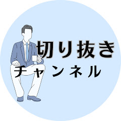 就活NEO公認切り抜きアイコン画像