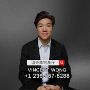  溫哥華地產仔 VINCENT WONG 