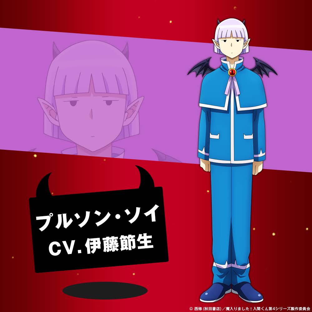 Post from アニメ「魔入りました!入間くん」公式Anime OFFICIAL