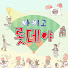 XclAyxR2C7U-channel-avatar-아이고롯데야 OMG LOTTE GIANTS