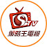 xf-0nz7Ihqs-channel-avatar-策略王電視