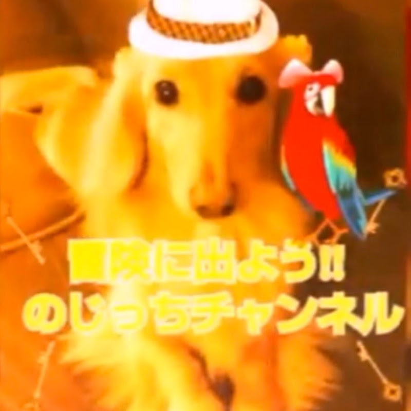 のじっちTV / 鬼滅の刃のサムネイル