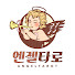NtqxzUlTyMs-channel-avatar-엔젤타로
