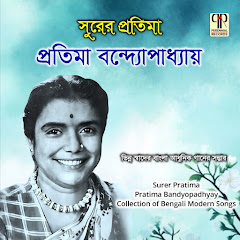 Pratima Banerjee - Topic