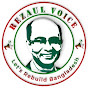Rezaul Voice logo
