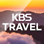 KBS 트래블-걸어서 세계속으로