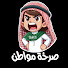 B7M-JaBJ88o-channel-avatar-صرخة مواطن