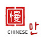soundofchinese logo