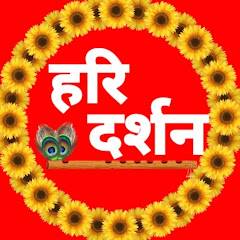 Логотип каналу Hari Darshan