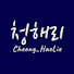 Channel Image