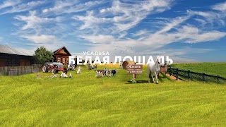 «Усадьба Белая Лошадь - в деревне» youtube banner