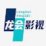 2iPIAFbtits-channel-avatar-龙会影视