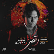 Mohsen mahjavin