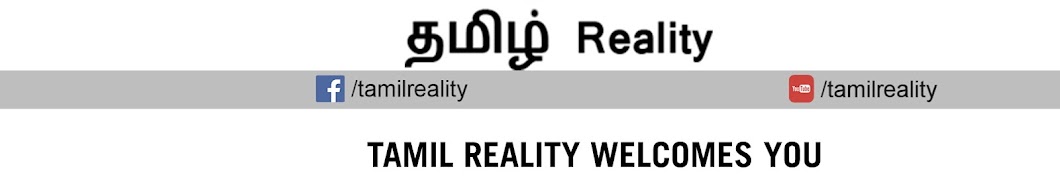 Tamil Reality YouTube channel avatar