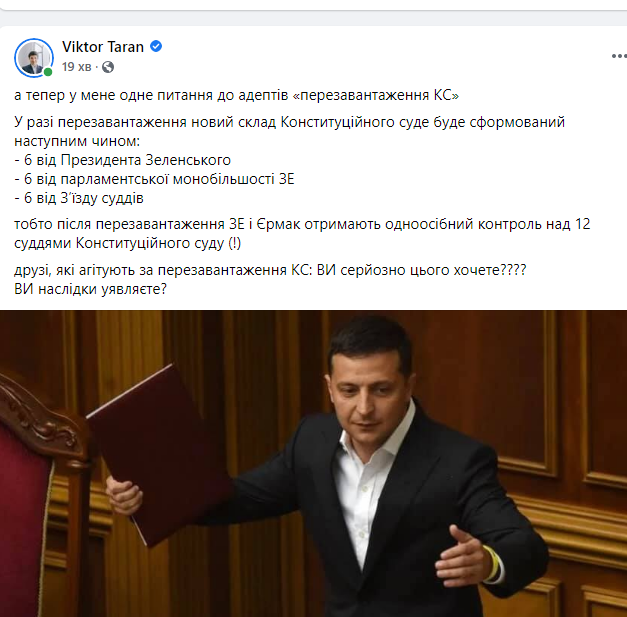 В "Слуге народа" назвали три пути выхода из конституционного кризиса - Цензор.НЕТ 2914