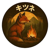 キツネ