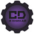 1aSKhAgnKns-channel-avatar-CD И ВНИКАЙ