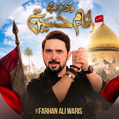 Farhan Ali Waris