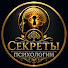 zuGx0R9OGpQ-channel-avatar-СЕКРЕТЫ ПСИХОЛОГИИ