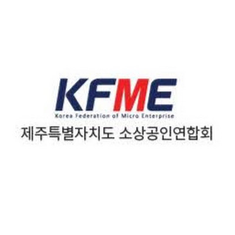 제주소상공인연합회