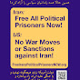Emergency Campaign 2Free Irans Political Prisoners logo
