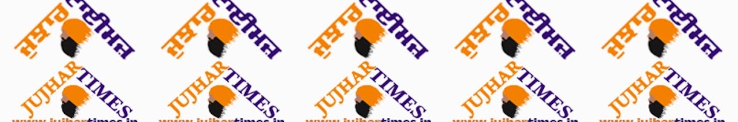 Jujhar TV ইউটিউব চ্যানেল অ্যাভাটার