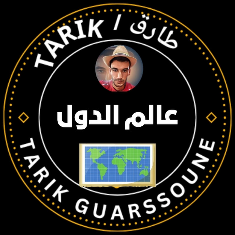 طارق / TARIQ