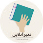 dabireonline logo