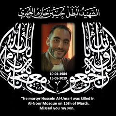 الخطاطة الموصلية جنة أم الشهيد البطل حسين العمري