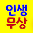 9bh1FxJjvYk-channel-avatar-여유만만 은퇴생활