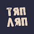 X-A_eUNlulk-channel-avatar-ТЯП ЛЯП