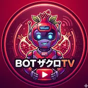 BOTザクロT V
