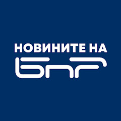 Новините на БНР