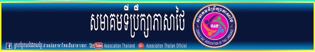 Boranado Guide Thai Official Awatar kanału YouTube