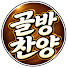 bjCVlskyaKE-channel-avatar-골방 찬양