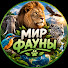R98-KpaJc84-channel-avatar-Мир Фауны