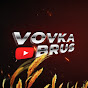 Вовка Брус Image Thumbnail