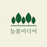 o_L59GyVPyA-channel-avatar-늘봄미디어